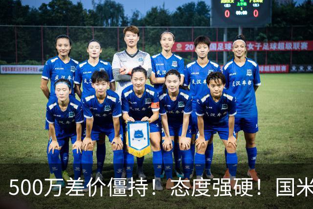 500万差价僵持！态度强硬！国米拒尤文互换，英超套现暗藏引援密码